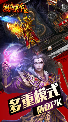 烈焰天下2