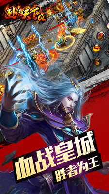 烈焰天下3