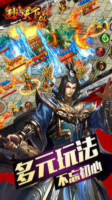 烈焰天下4