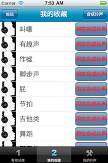 音效free iOS版3