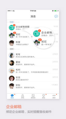 飞信下载