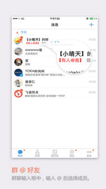 飞信2013下载
