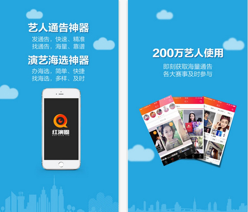 红演圈,红演圈下载,红演圈正式版