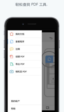 pdf阅读器