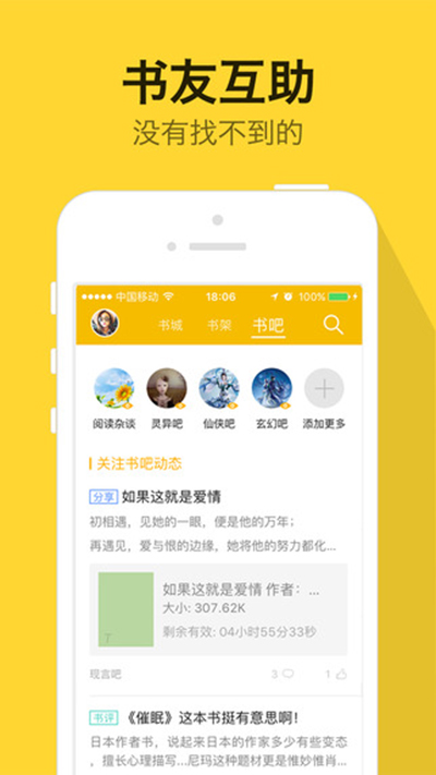 阅读星 for iPhoneV2.3