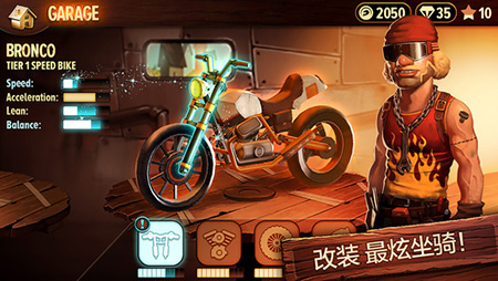 特技摩托:前线iOS版1