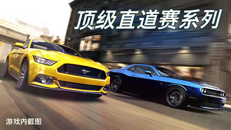 CSR Racing 2 ios版3