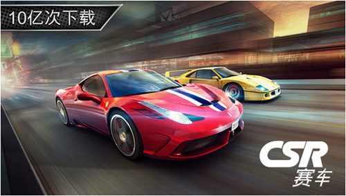 CSR赛车,CSR赛车下载,CSR赛车正式版