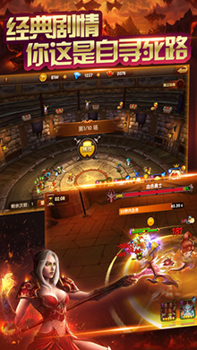 魔兽再临iOS版2