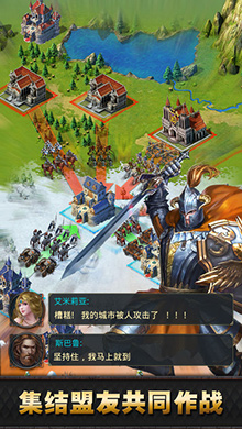 帝国雄心iOS版1