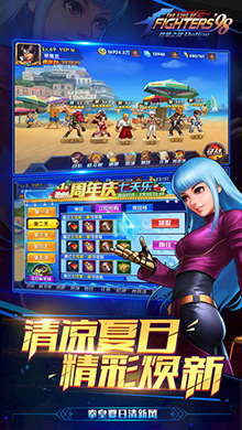 拳皇98终极之战OL iOS版1