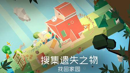 谜途iOS版3