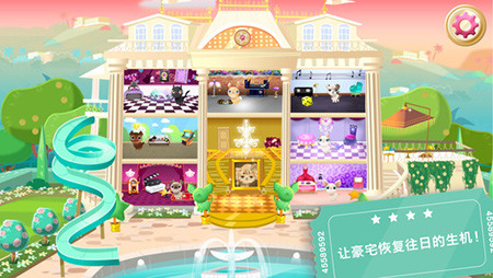 Miss Hollywood ios版2