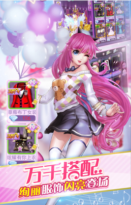 天天炫舞ios版