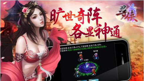 寻侠OL之玉扇神剑
