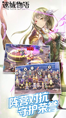 迷城物语iOS版3