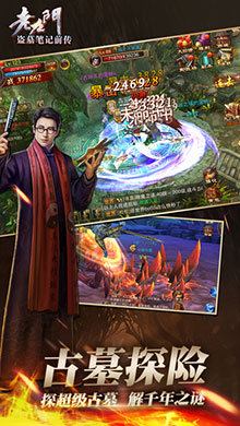 老九门iOS版2