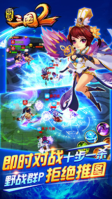 明珠三国2iOS版1