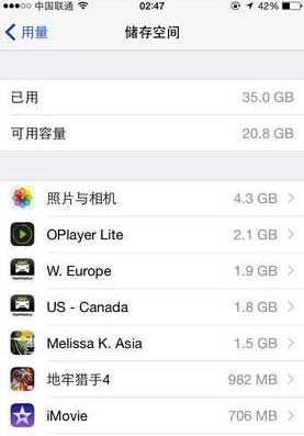 16g版iphone如何瘦身