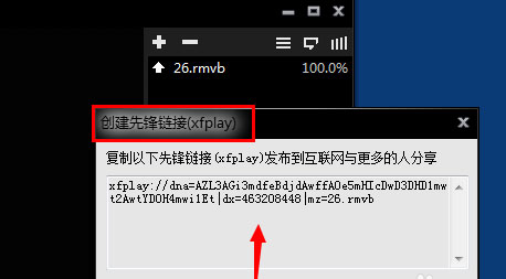 影音先锋怎么用4