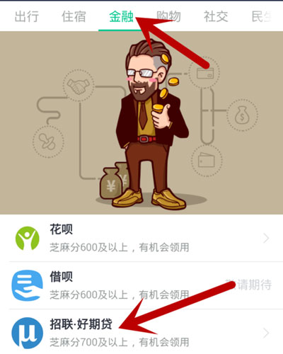 好期贷怎么申请3