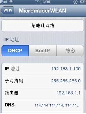 iphone无法加入wifi