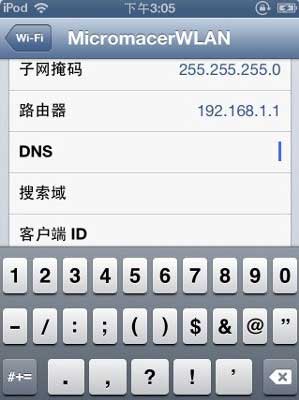 iphone无法加入wifi