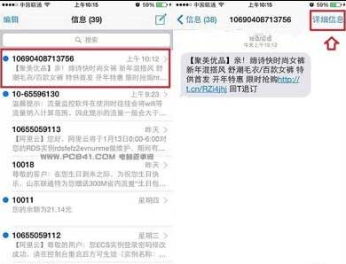 iphone怎么屏蔽短信