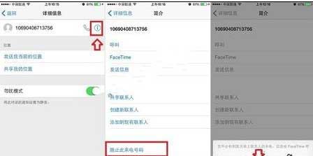 iphone怎么屏蔽短信