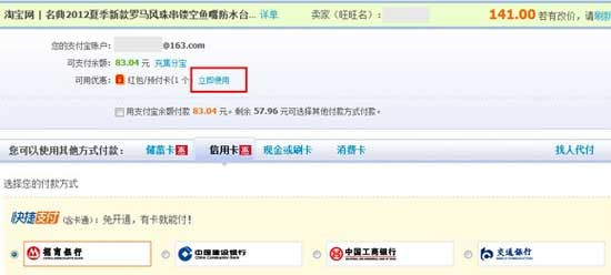 支付宝红包怎么用