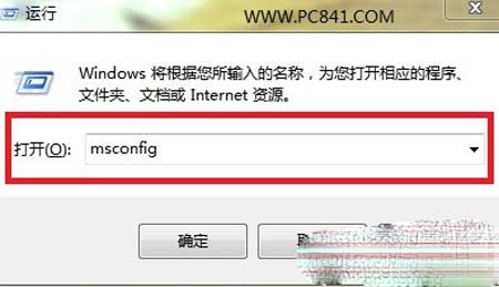 Win7如何进入安全模式,Win7进入安全模式的方法