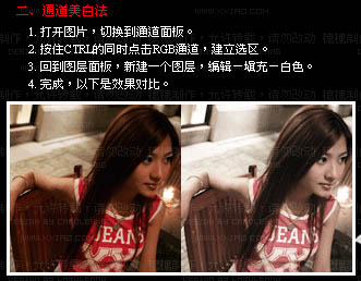 怎么用ps进行人像美白,三种PS人像美白方法