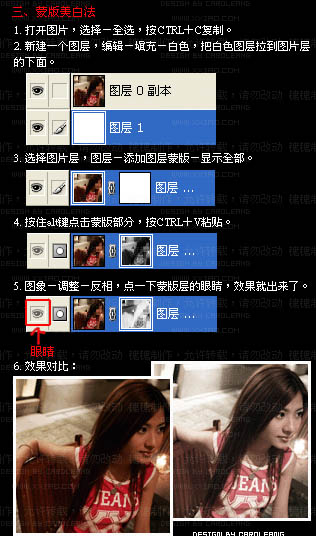 怎么用ps进行人像美白,三种PS人像美白方法