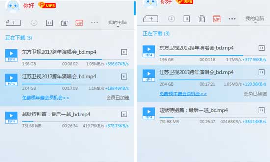 迅雷极速版