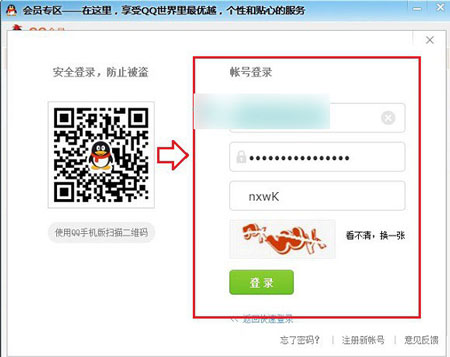 qq会员怎么克隆好友,qq会员好友克隆怎么用