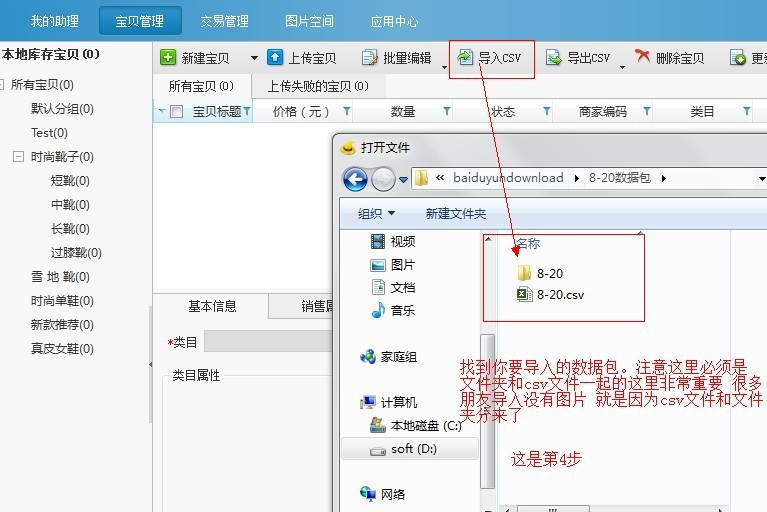 淘宝助理5.5怎么用,淘宝助理5.5使用教程