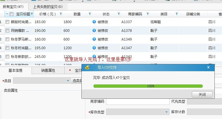 淘宝助理5.5怎么用,淘宝助理5.5使用教程