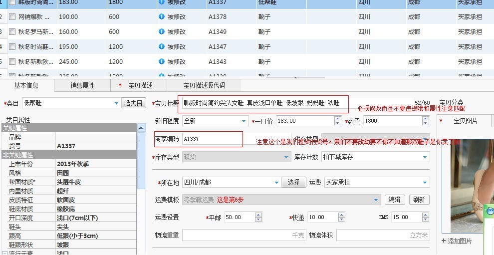 淘宝助理5.5怎么用,淘宝助理5.5使用教程