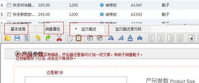 淘宝助理5.5怎么用,淘宝助理5.5使用教程
