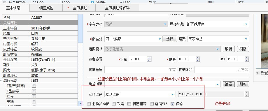 淘宝助理5.5怎么用,淘宝助理5.5使用教程