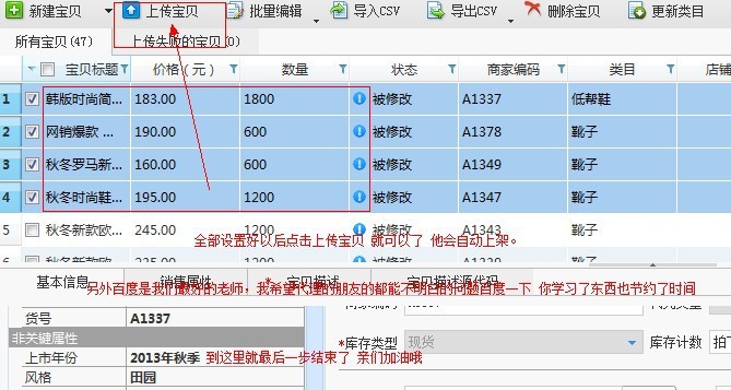 淘宝助理5.5怎么用,淘宝助理5.5使用教程