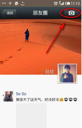 微信朋友圈如何只发文字