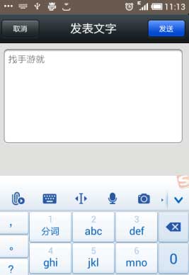 微信朋友圈如何只发文字