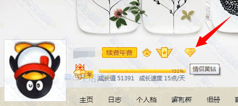 qq空间情侣黄钻怎么开通,qq空间情侣黄钻开通方法