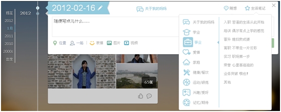 qq空间时光轴是什么,qq空间时光轴怎么弄