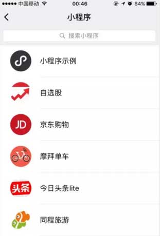 微信小程序是什么
