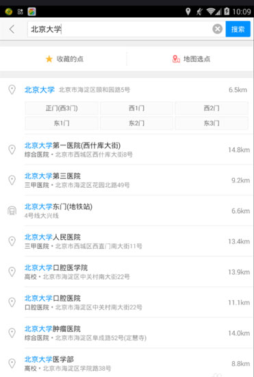 高德地图导航怎么用2