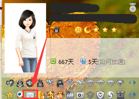 qq邮箱图标怎么点亮,q邮箱图标点亮方法