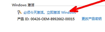 如何激活win7操作系统,win7操作系统激活方法