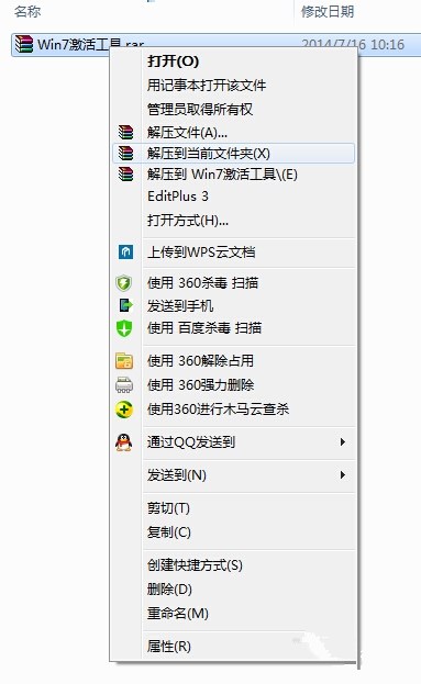 如何激活win7操作系统,win7操作系统激活方法